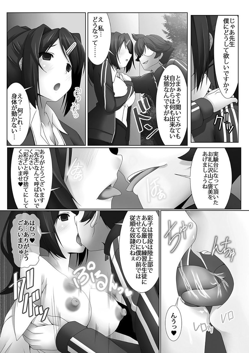 姫岸両条ヴァルキリーハザード