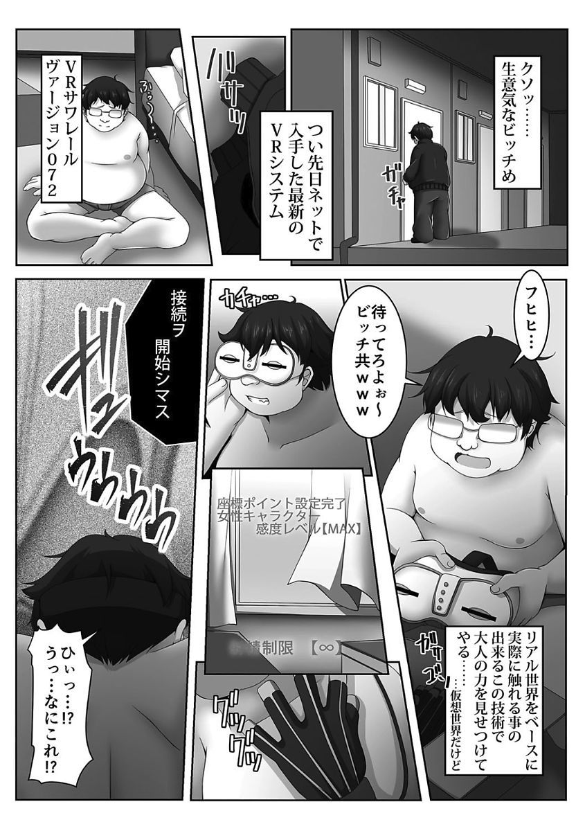 姫岸両条ヴァルキリーハザード