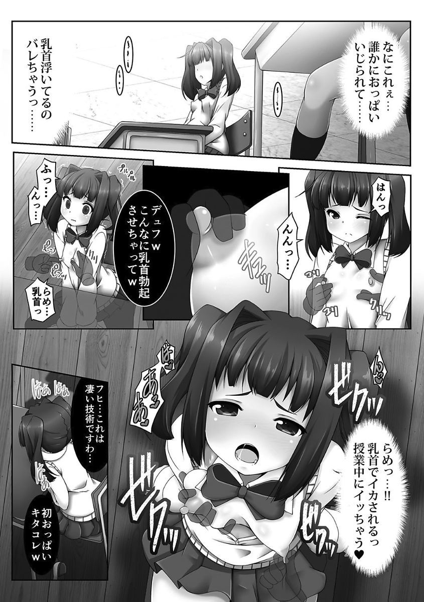姫岸両条ヴァルキリーハザード