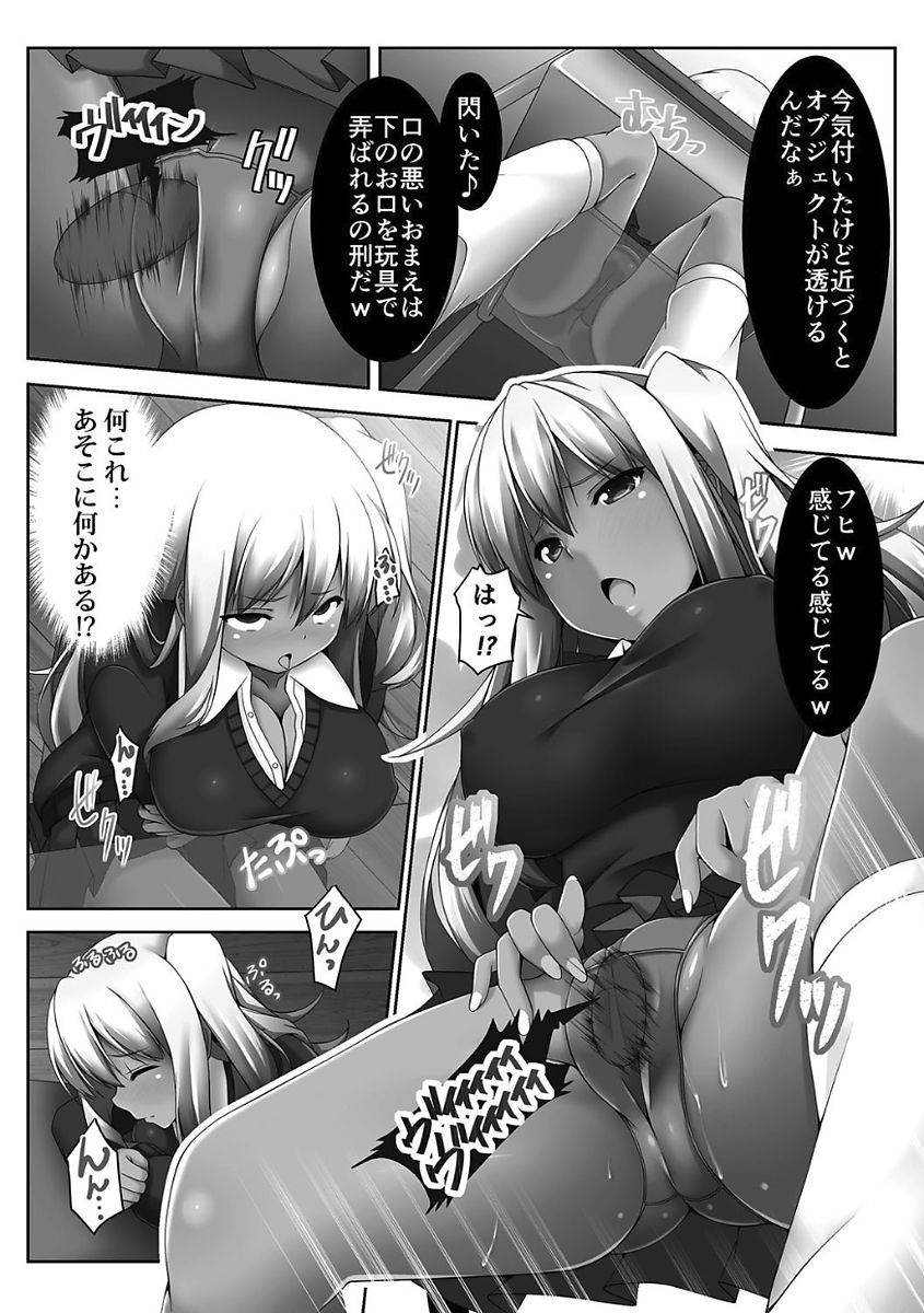 姫岸両条ヴァルキリーハザード