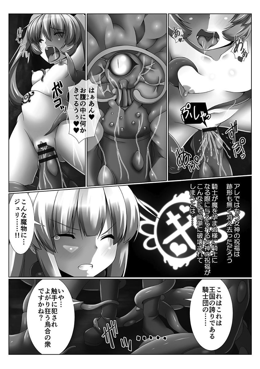 姫岸両条ヴァルキリーハザード