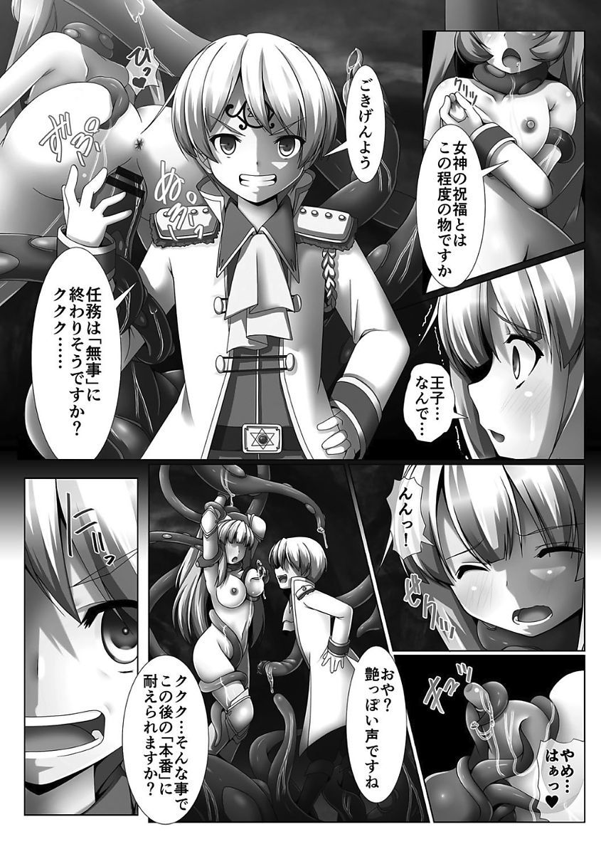 姫岸両条ヴァルキリーハザード