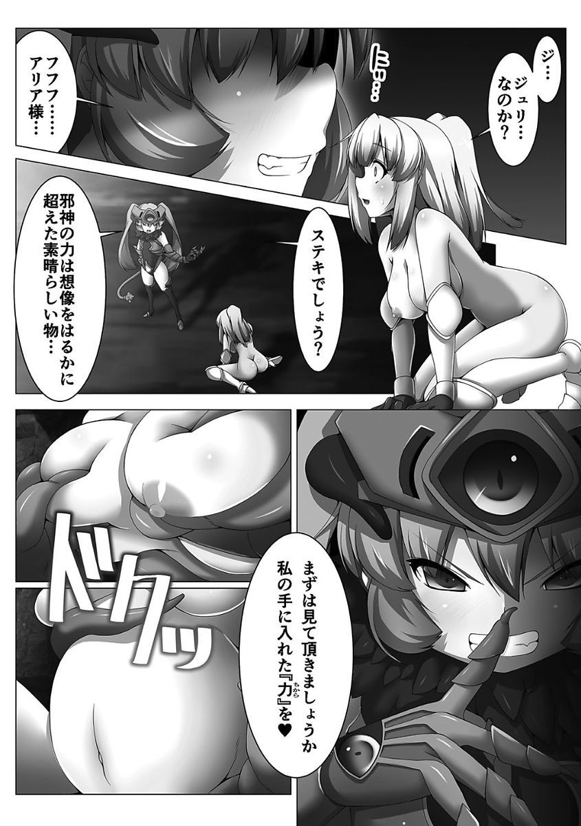 姫岸両条ヴァルキリーハザード