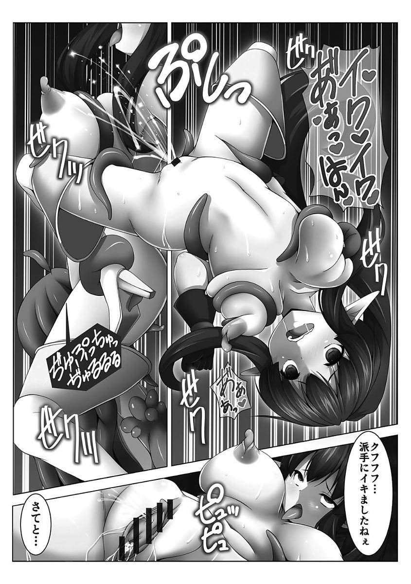 姫岸両条ヴァルキリーハザード
