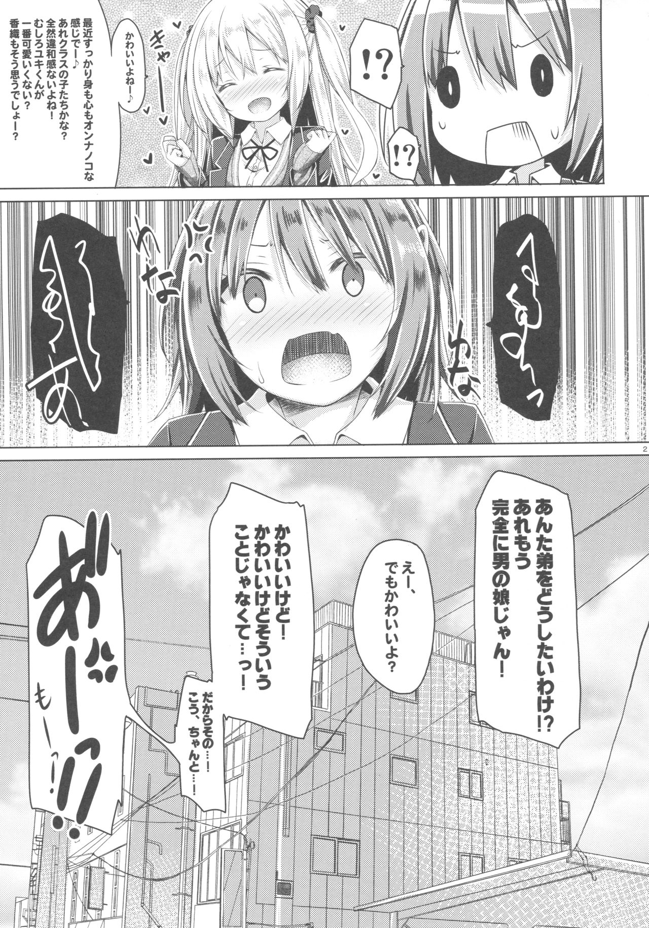 ゾク。お姉ちゃんがおとうとのxxxなおせわおするるのはぎむなんだす。