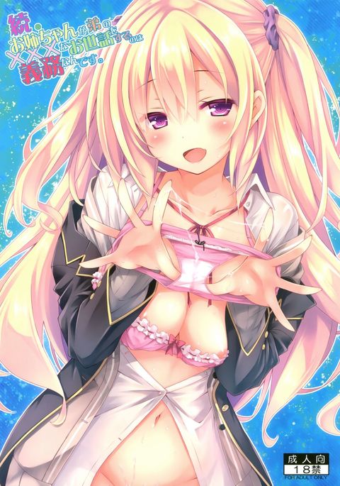 ゾク。お姉ちゃんがおとうとのxxxなおせわおするるのはぎむなんだす。 ゾク。お姉ちゃんがおとうとのxxxなおせわおするるのはぎむなんだす。