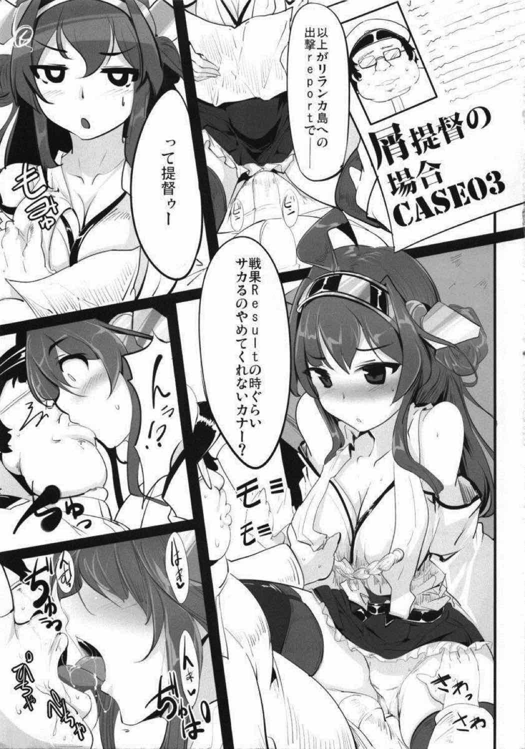 葛帝徳の白
