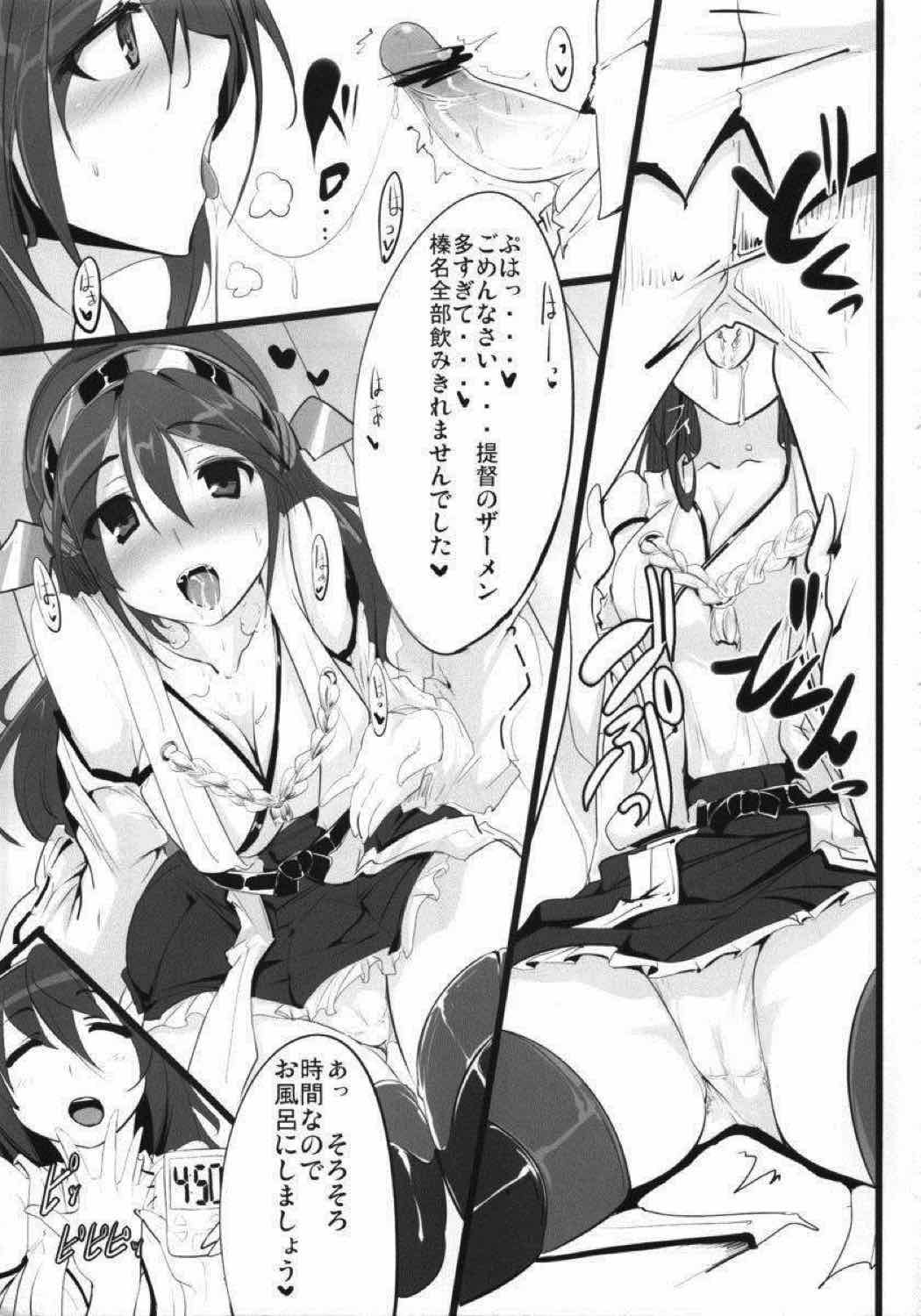 葛帝徳の白