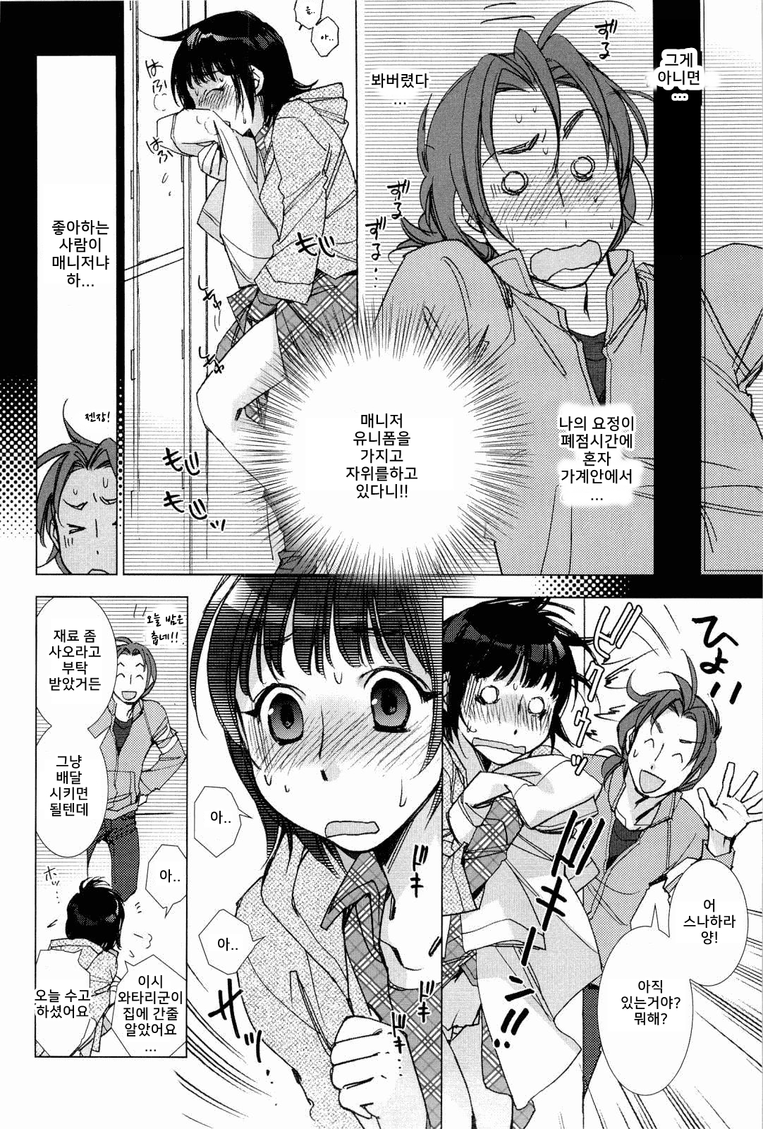 パンヤラビリンス|パン屋の愛の迷宮