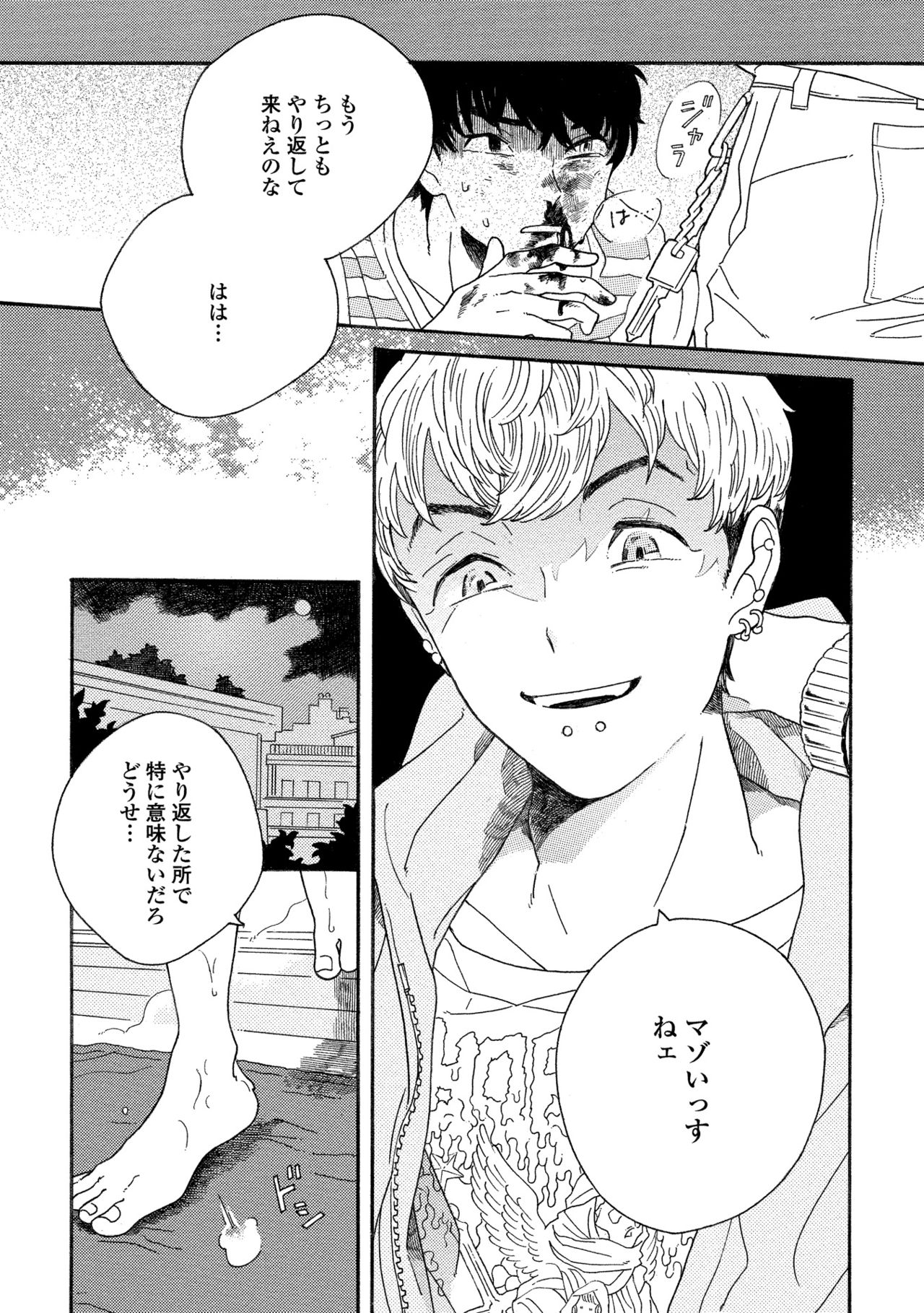 卑劣な赤