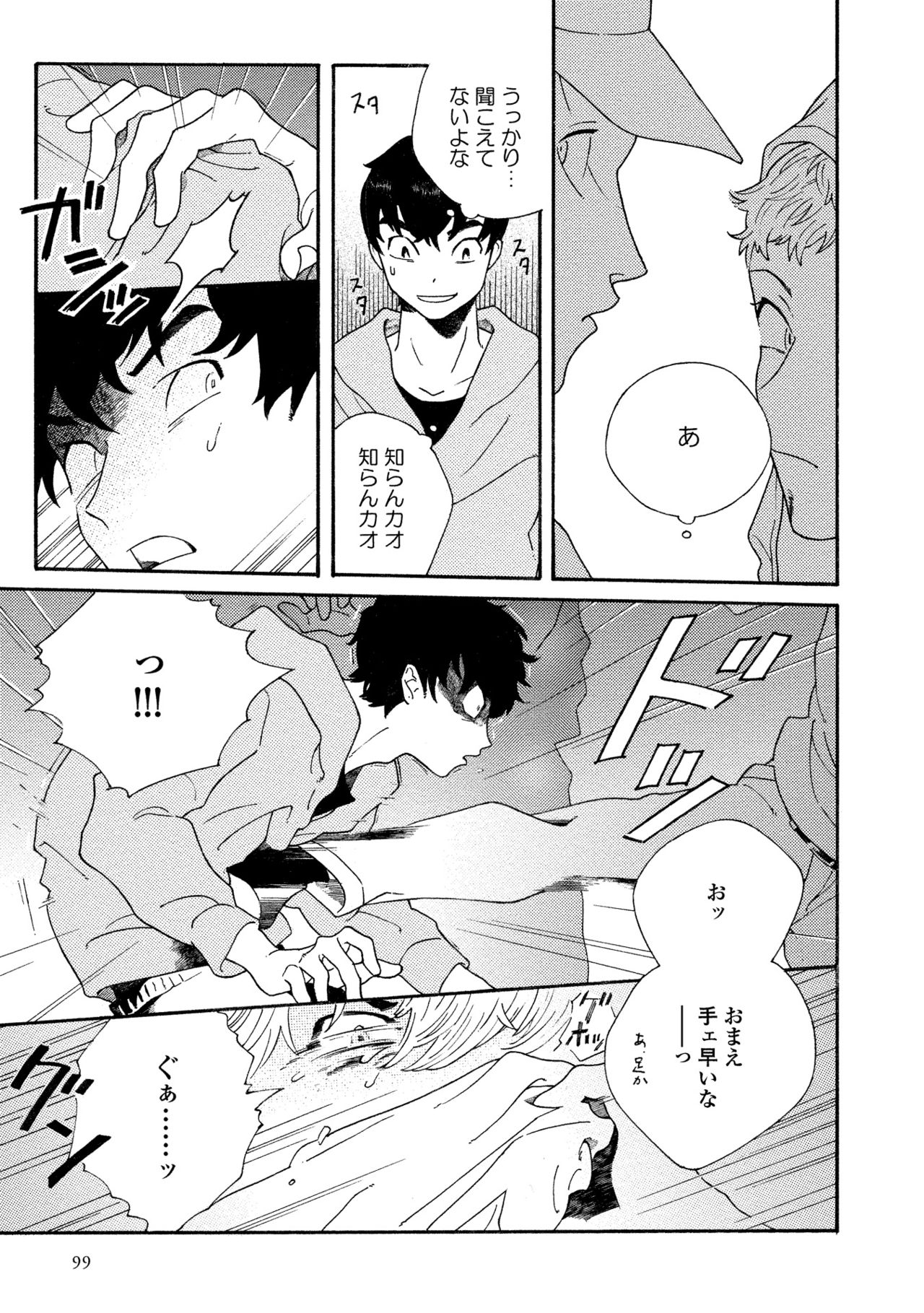 卑劣な赤