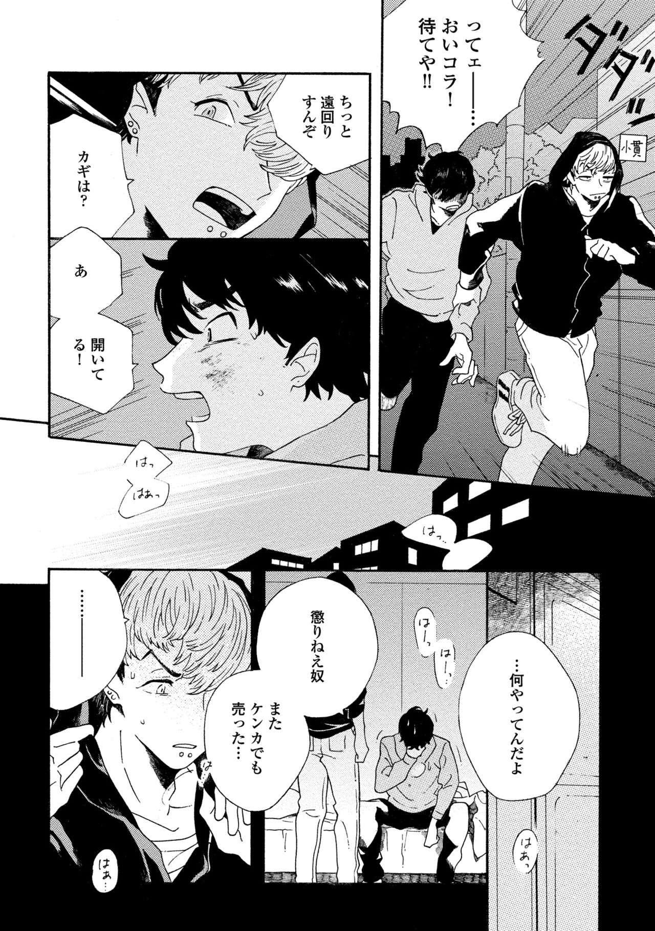 卑劣な赤