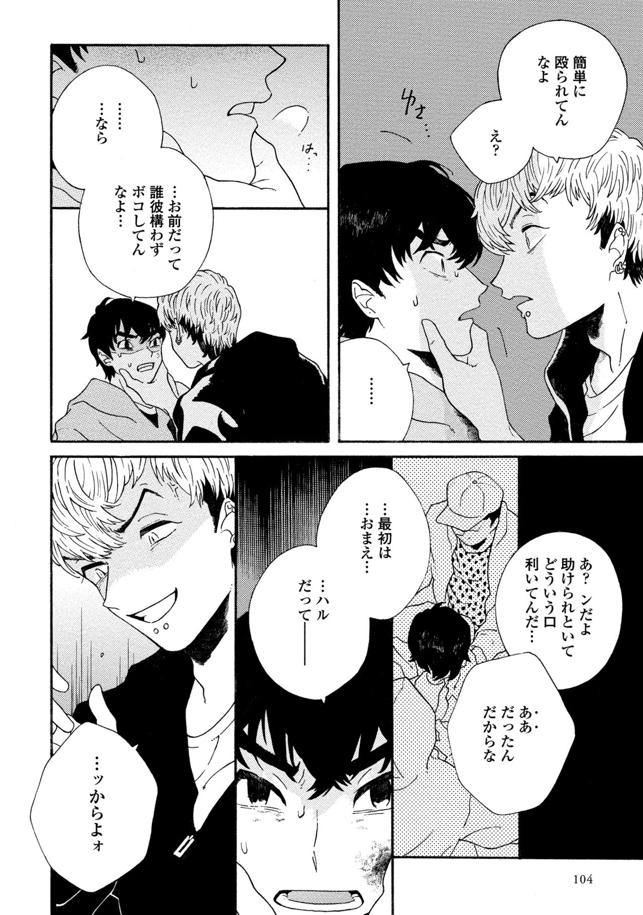 卑劣な赤