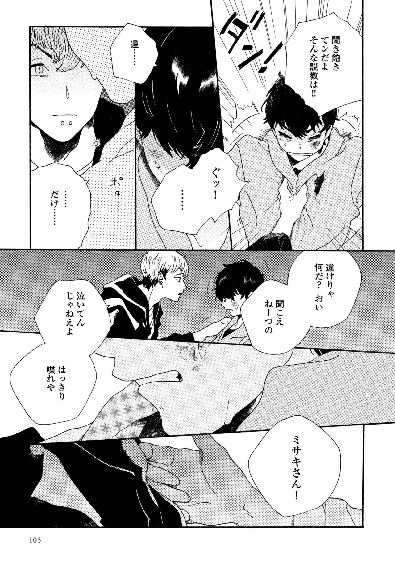 卑劣な赤