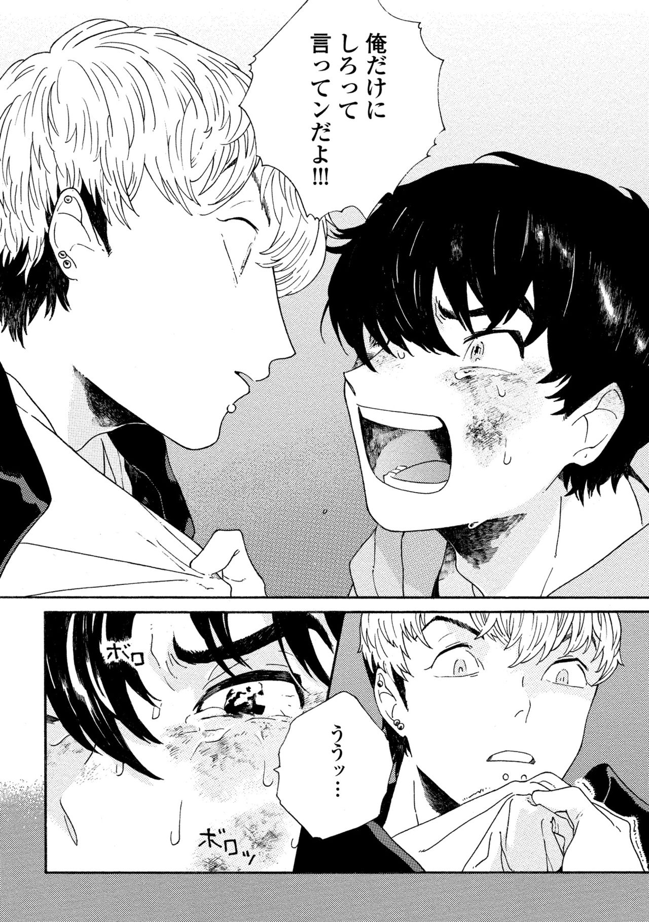 卑劣な赤