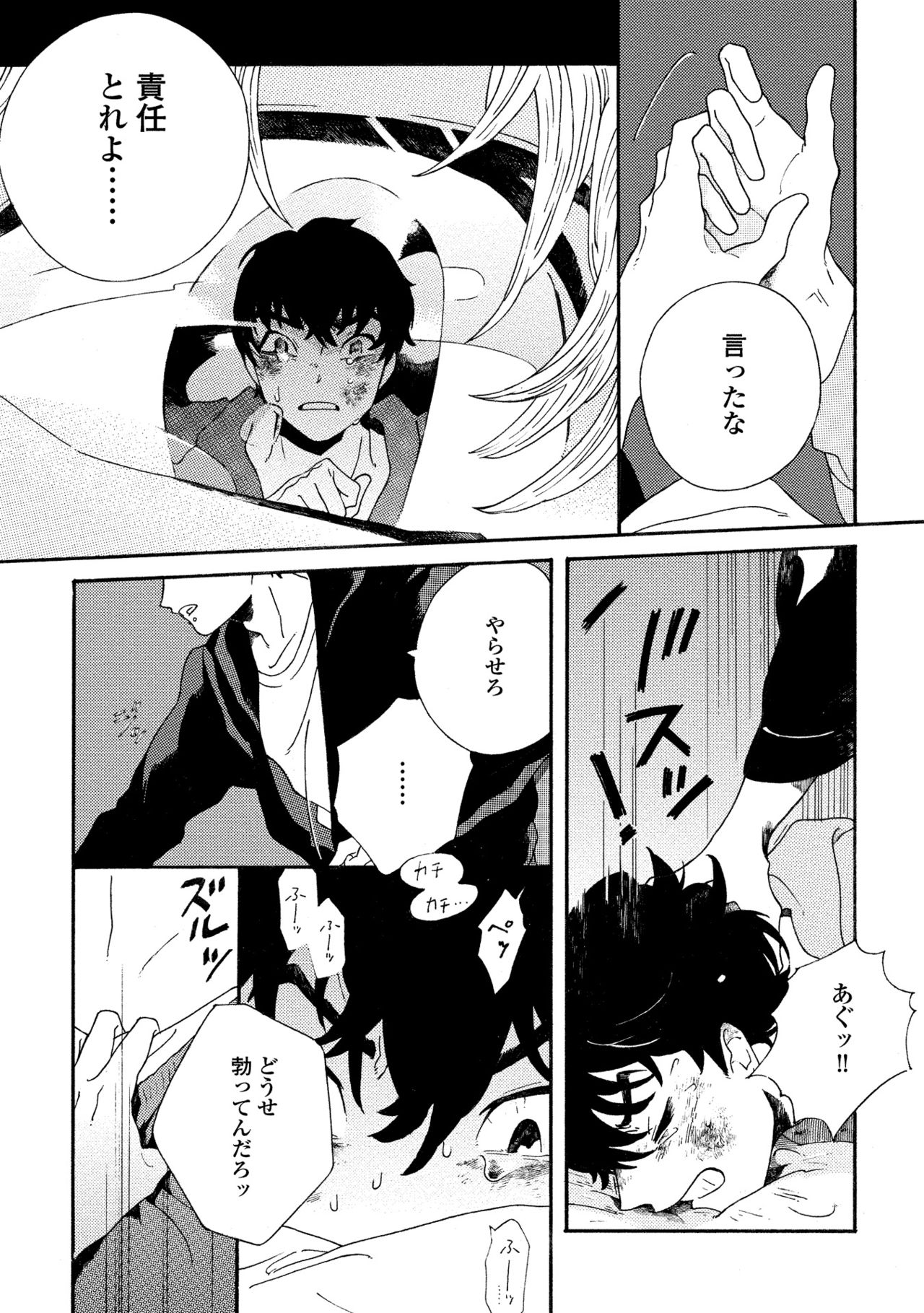 卑劣な赤