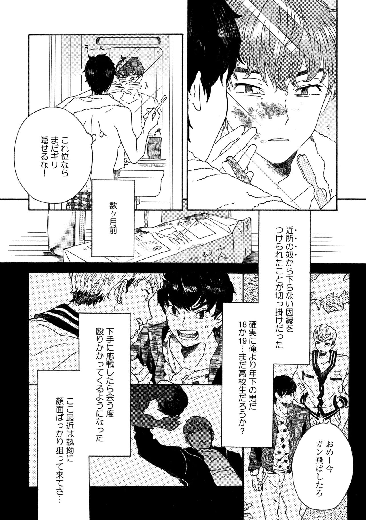 卑劣な赤