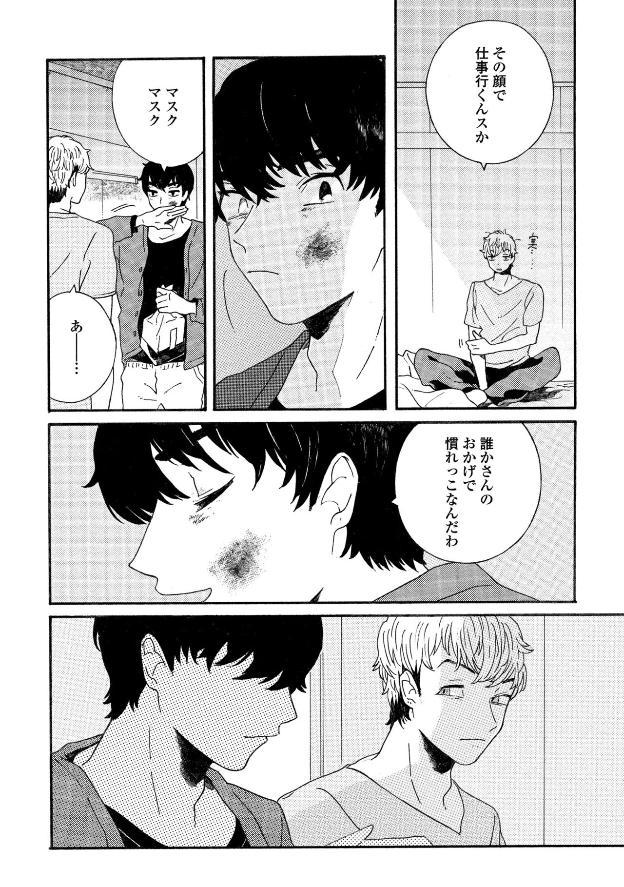 卑劣な赤