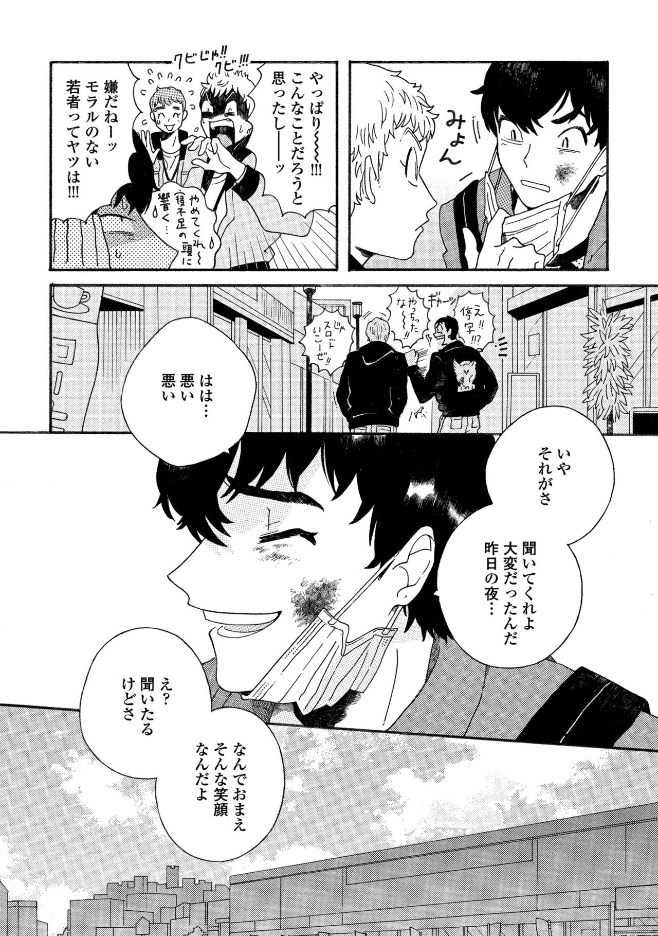 卑劣な赤