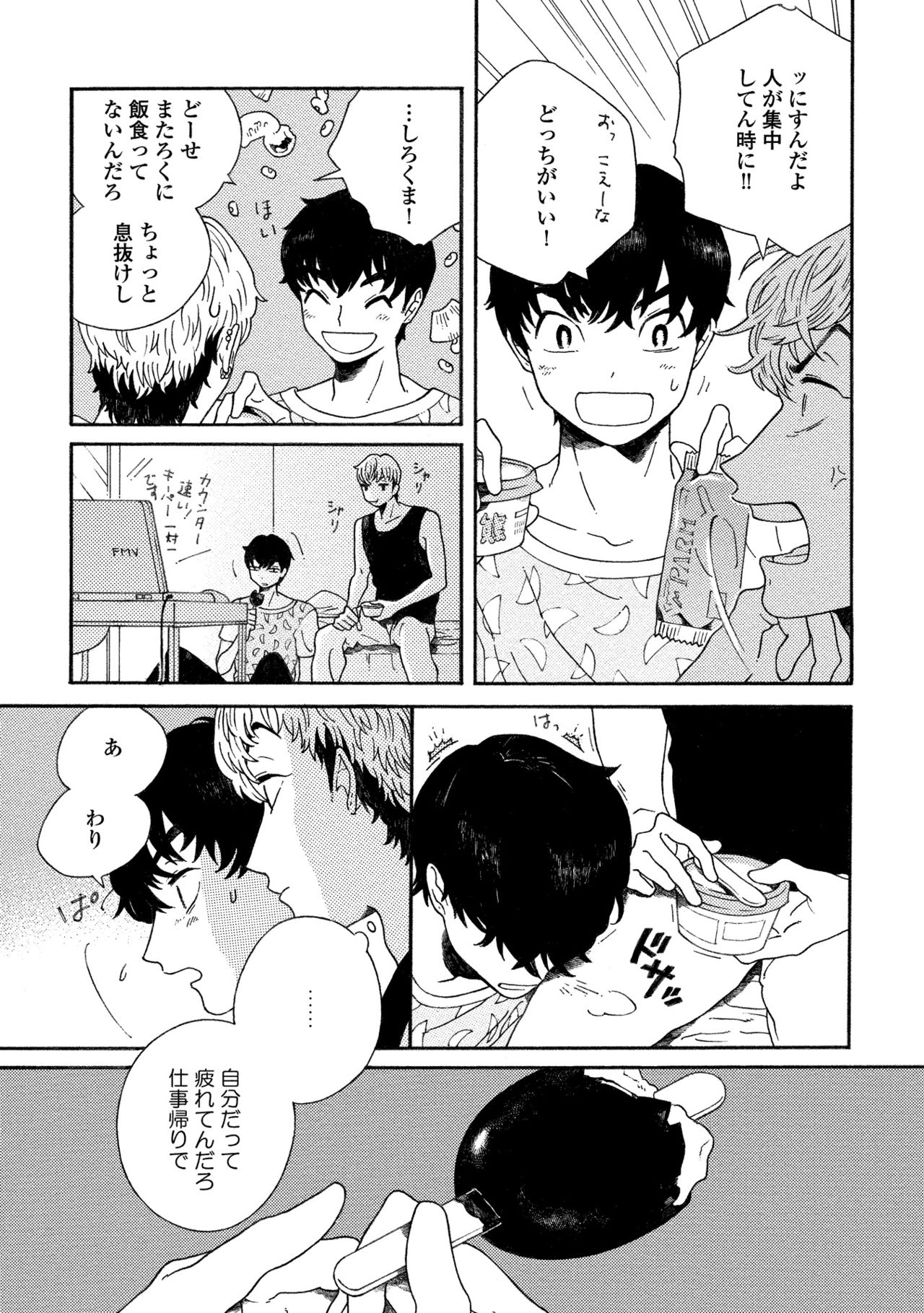 卑劣な赤