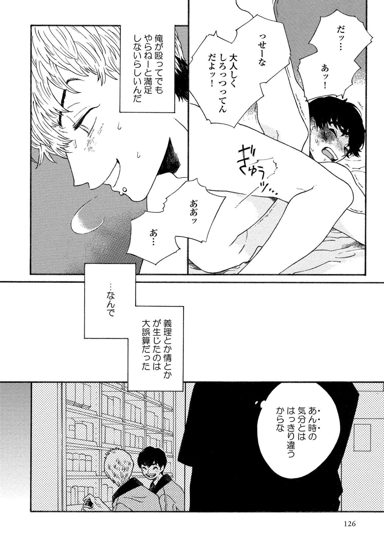 卑劣な赤