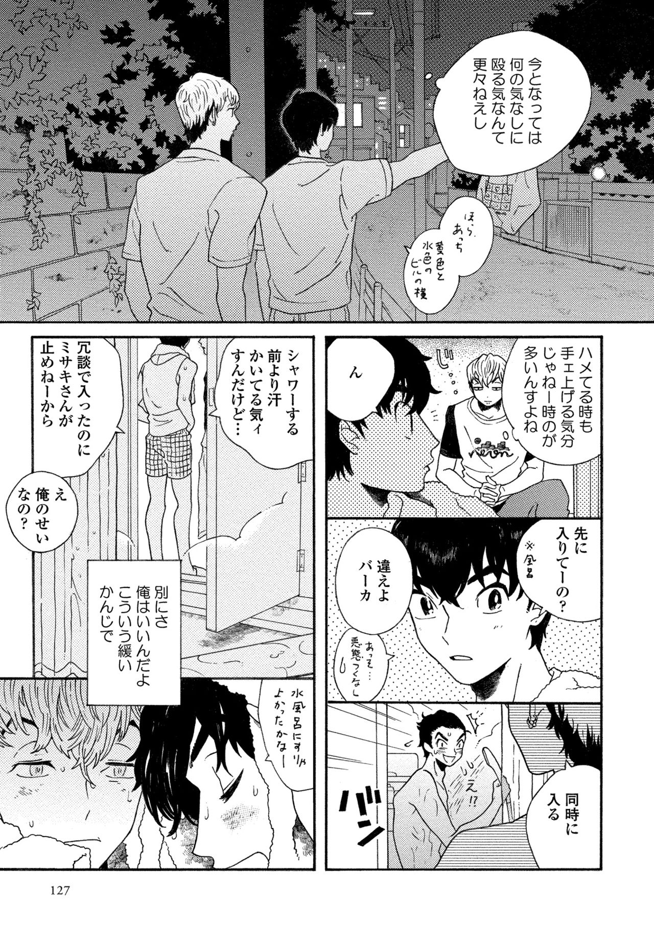 卑劣な赤