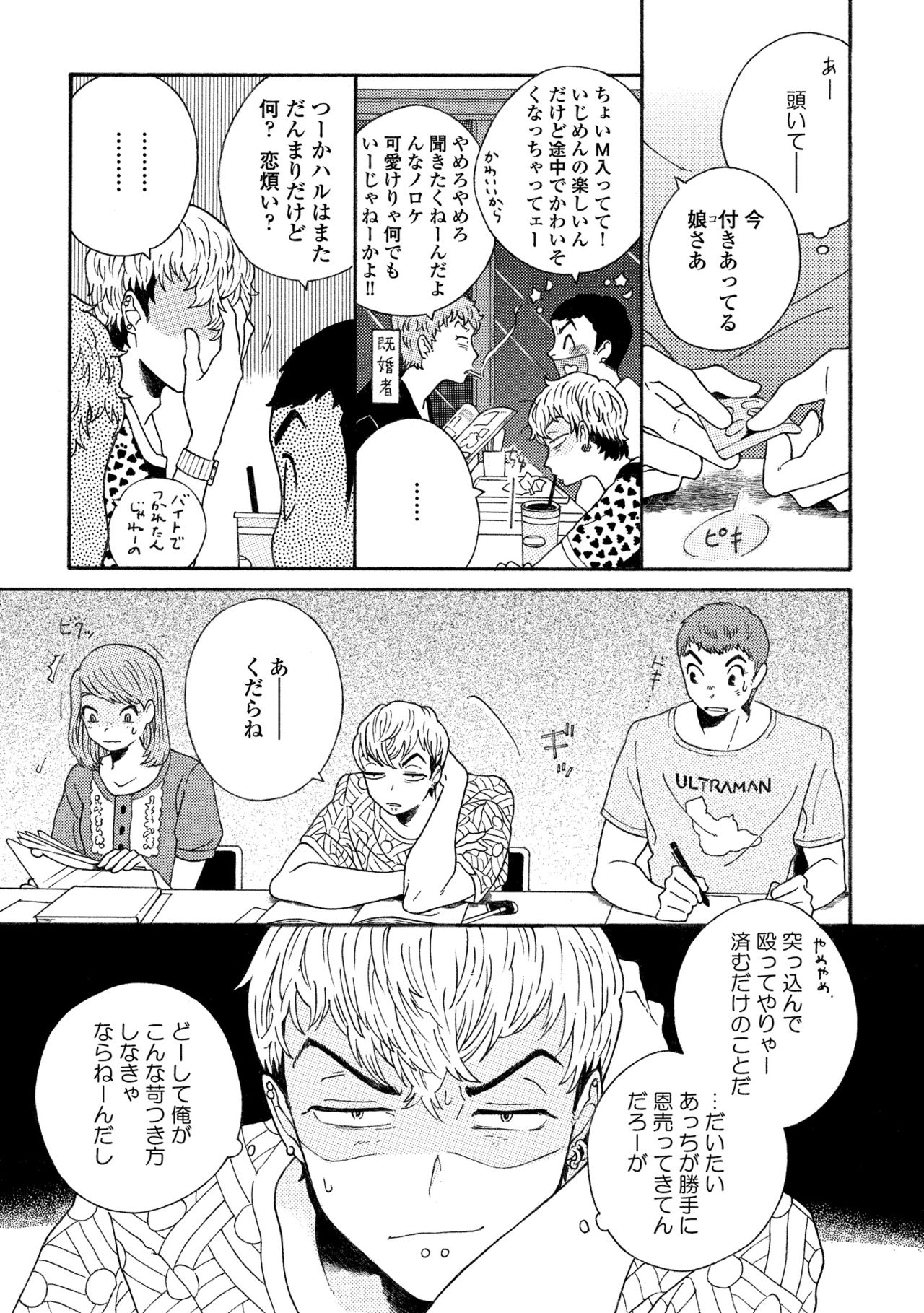 卑劣な赤