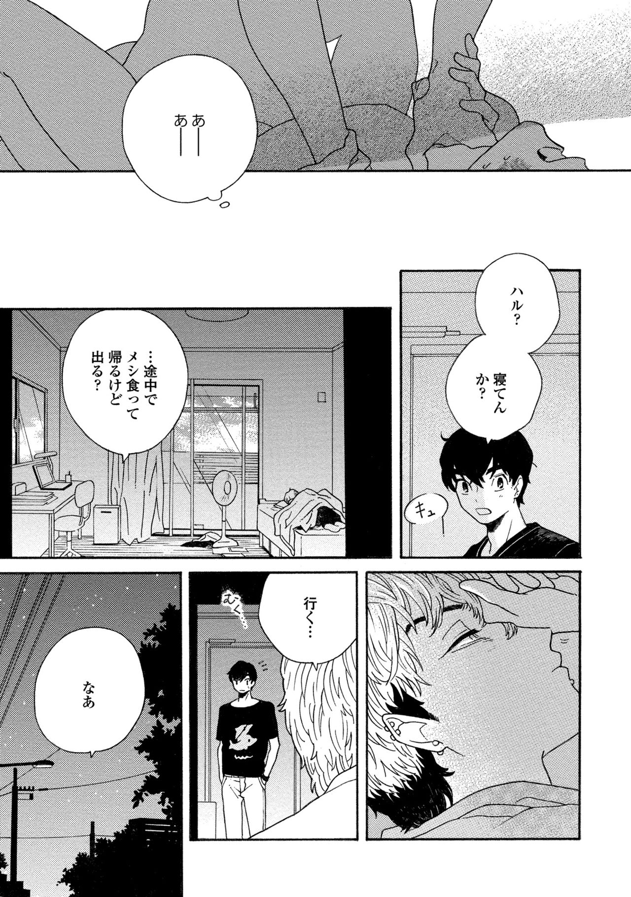 卑劣な赤