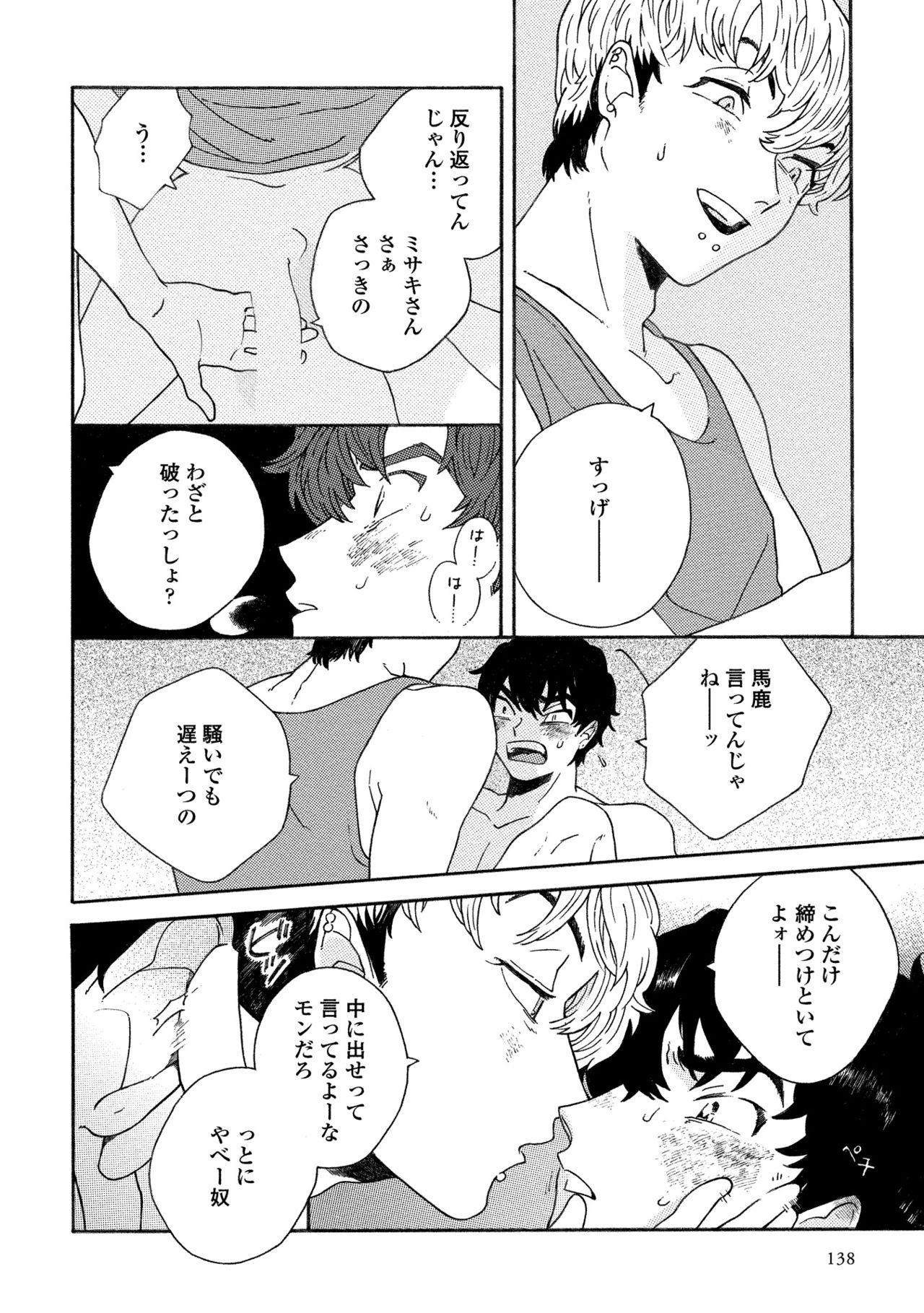 卑劣な赤