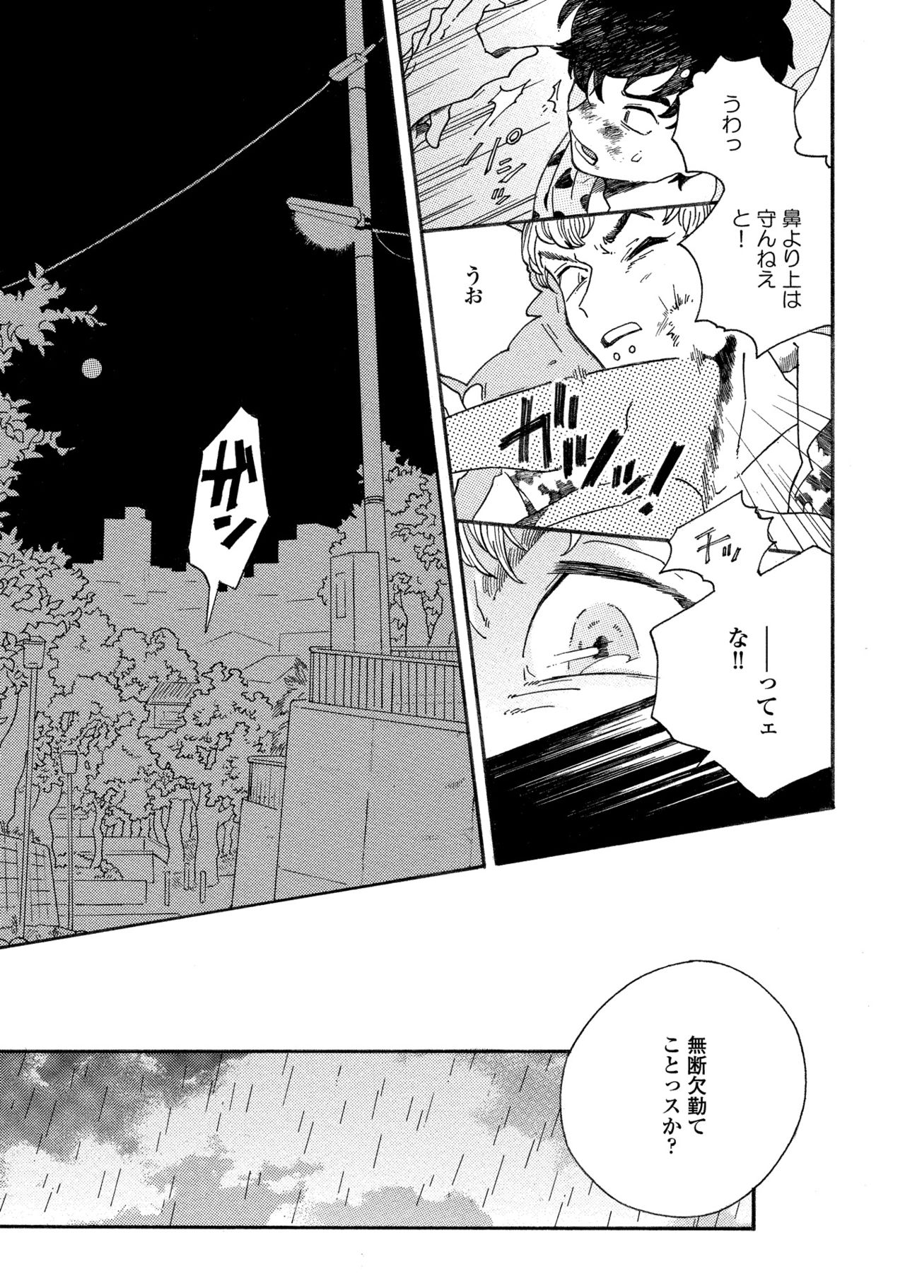 卑劣な赤