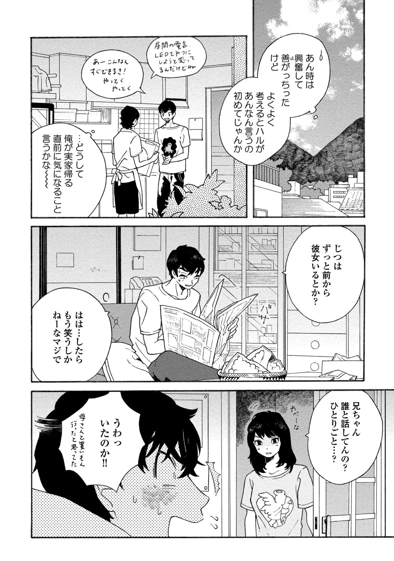 卑劣な赤