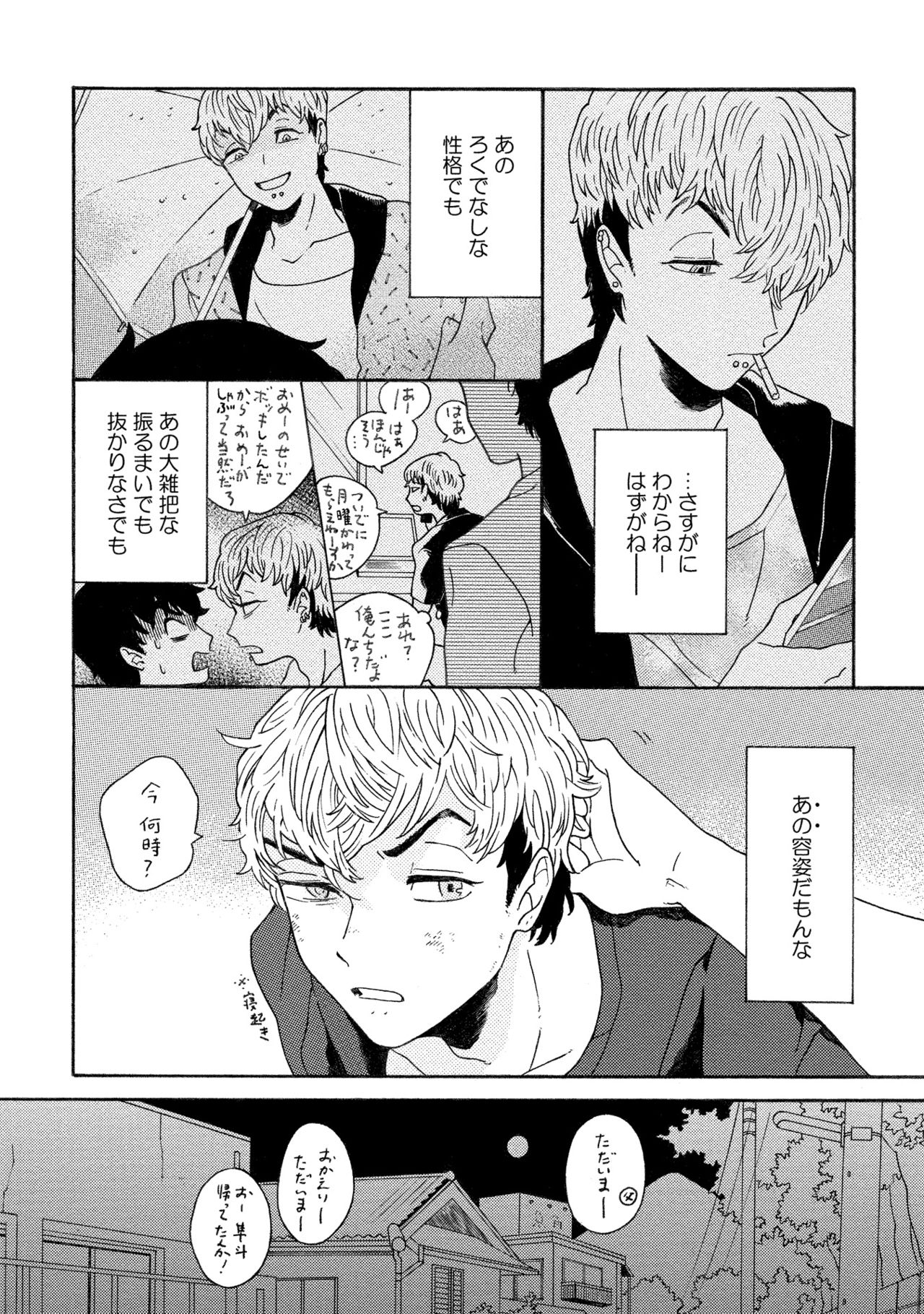 卑劣な赤