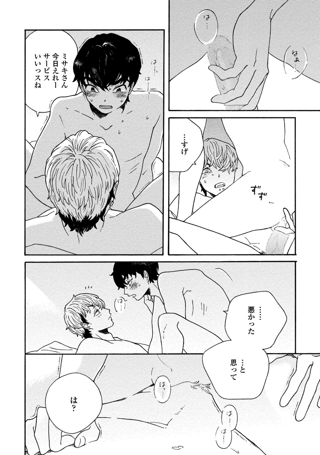 卑劣な赤