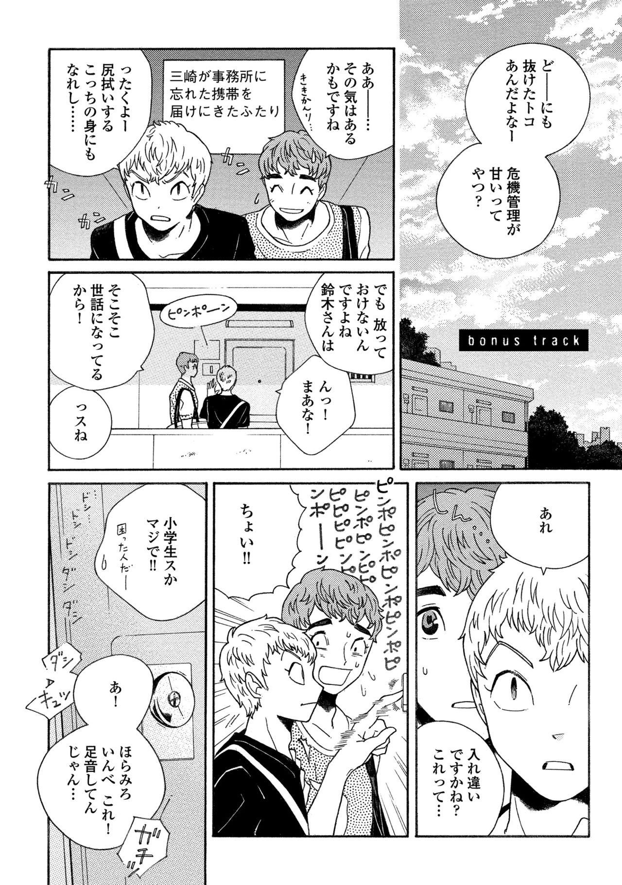 卑劣な赤