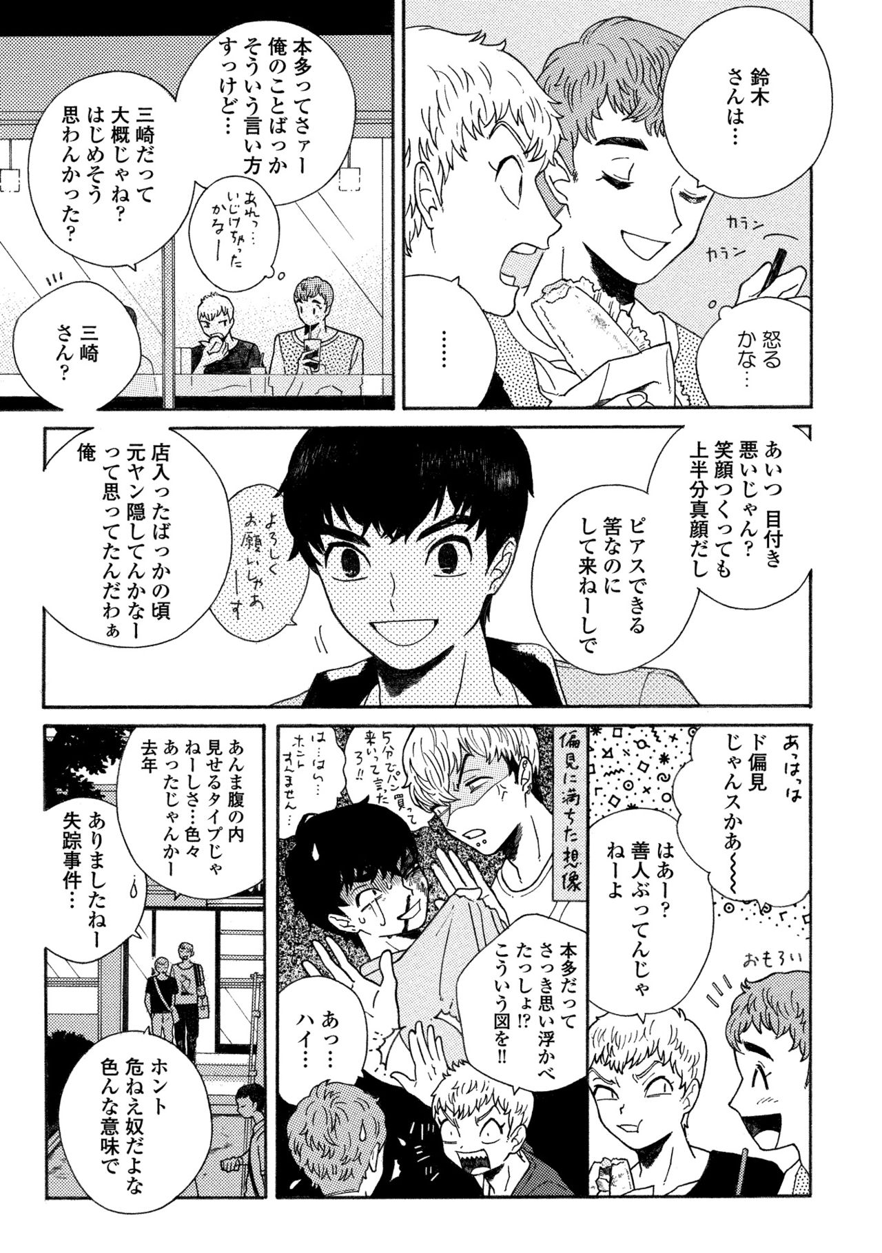 卑劣な赤