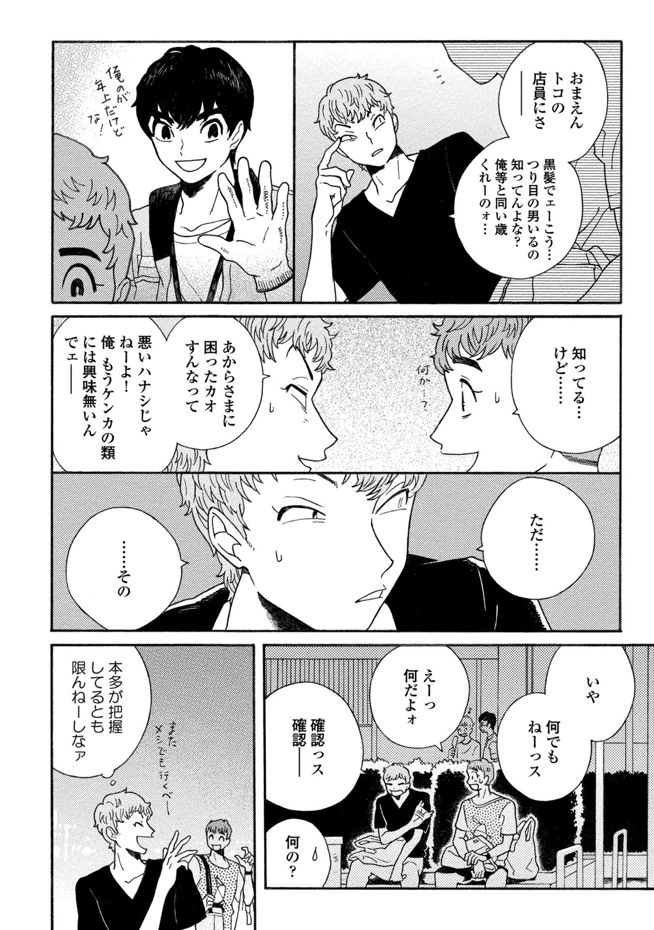 卑劣な赤
