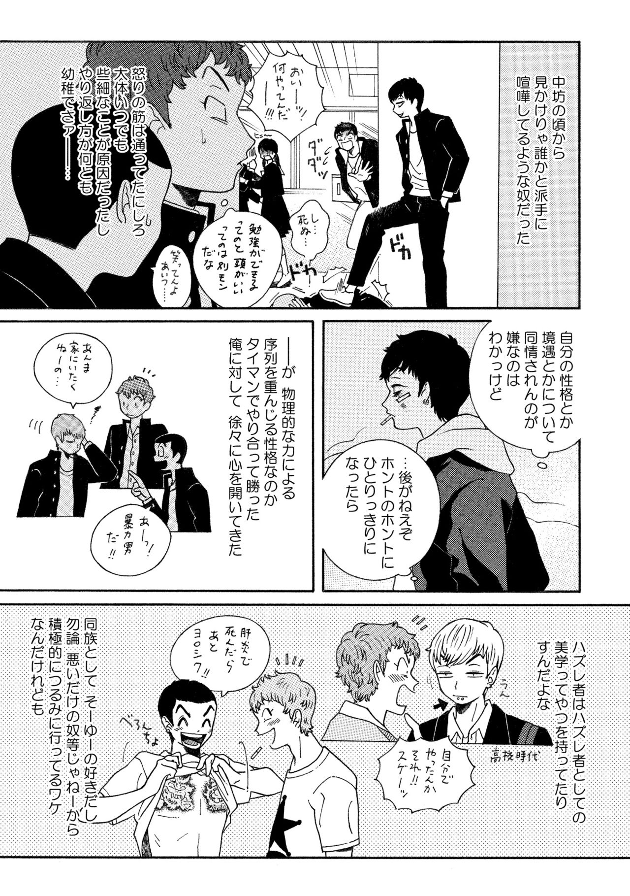 卑劣な赤