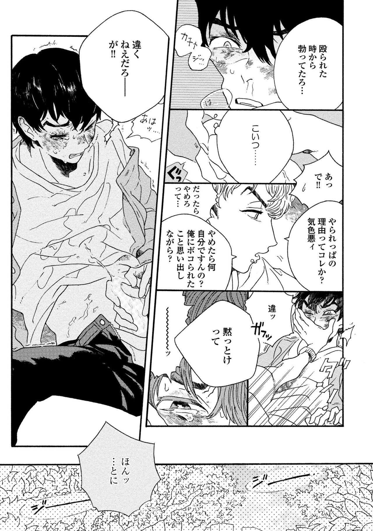 卑劣な赤