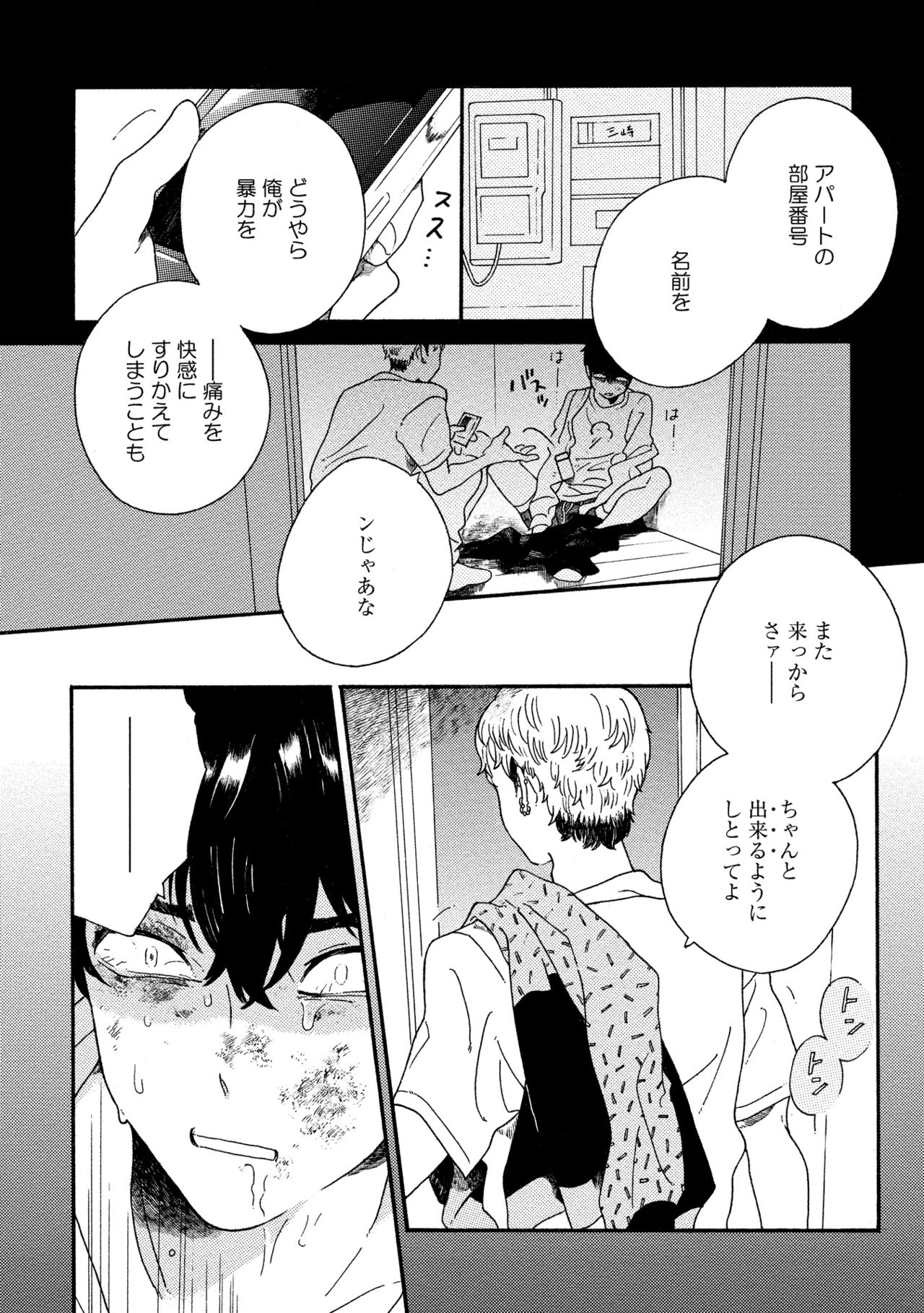 卑劣な赤