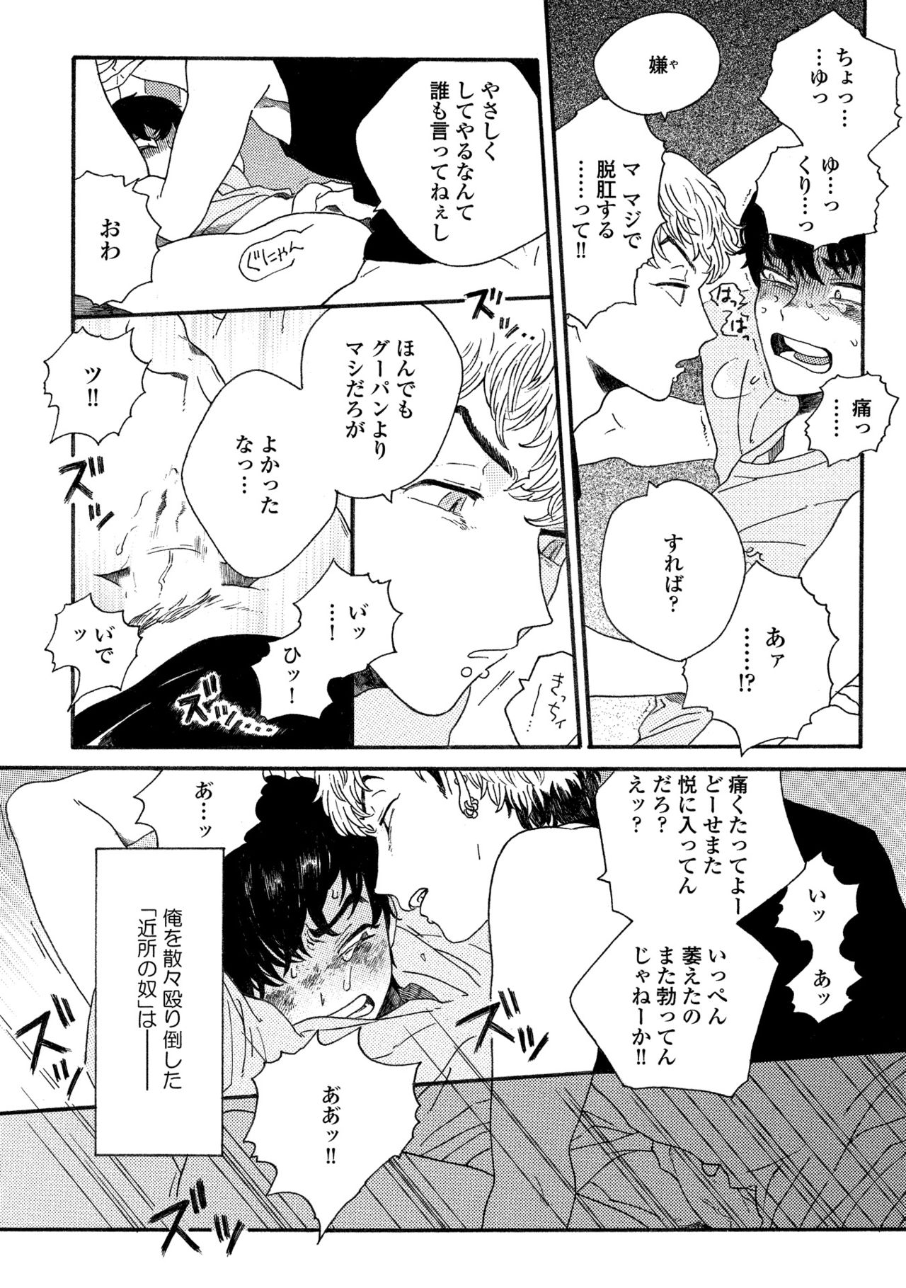 卑劣な赤