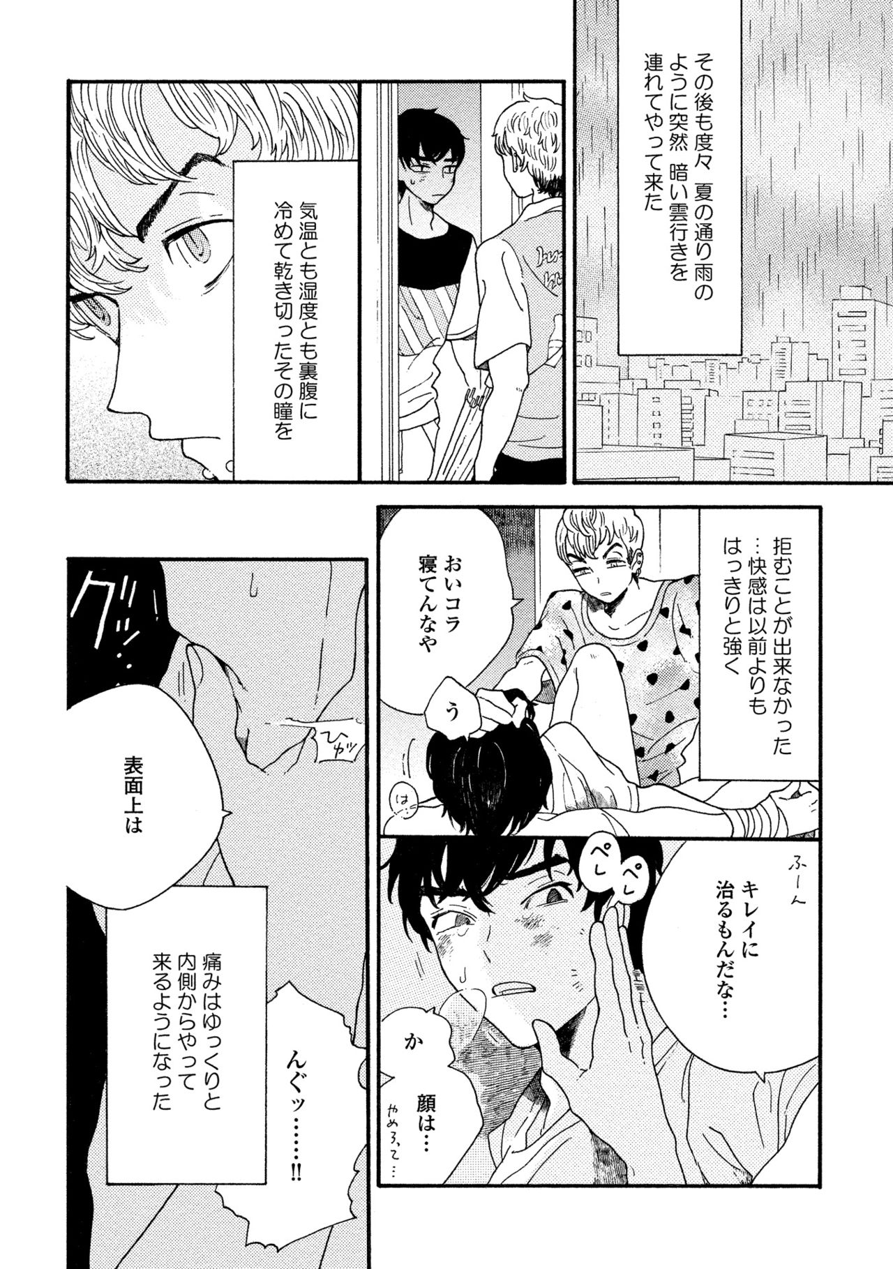 卑劣な赤