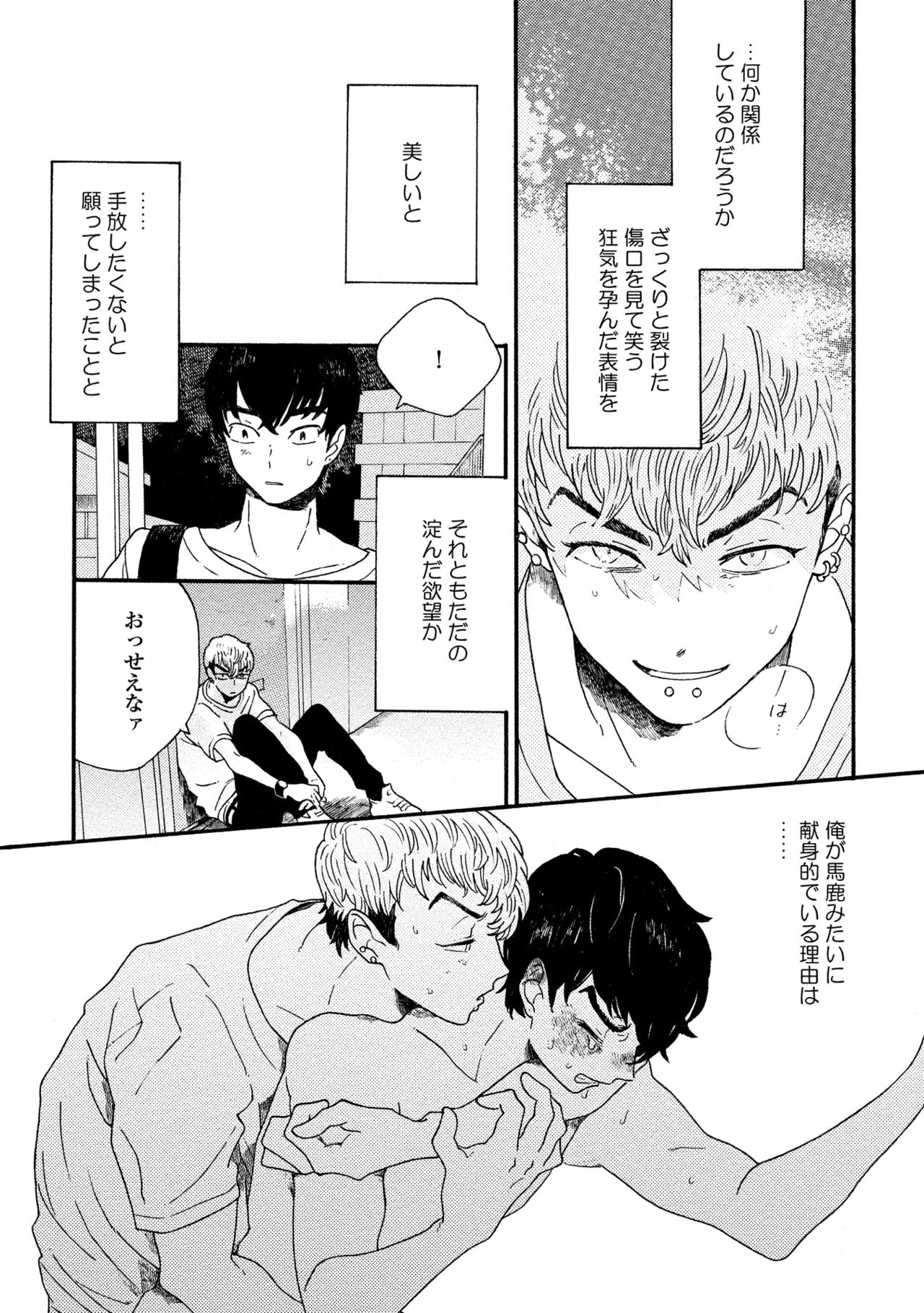 卑劣な赤