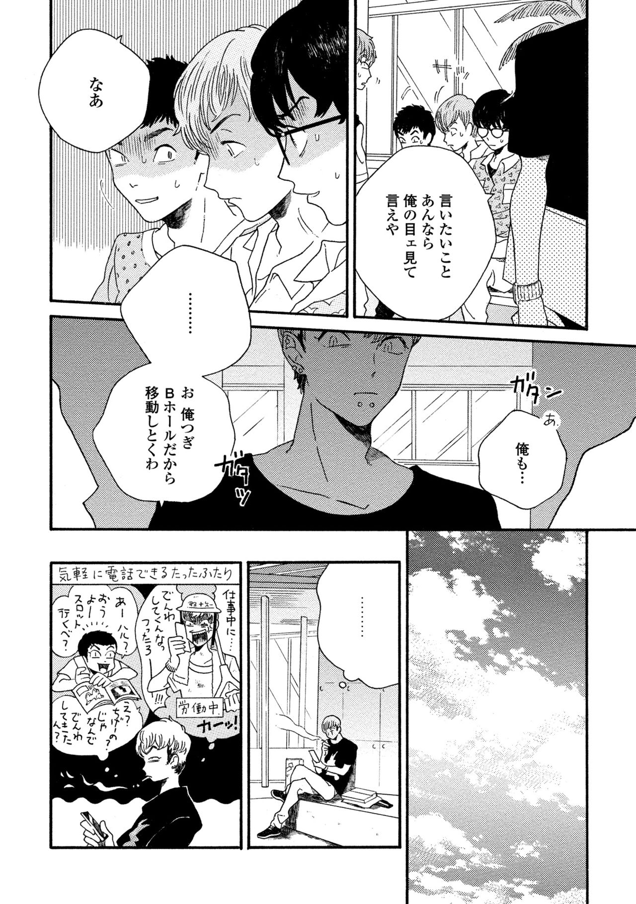 卑劣な赤