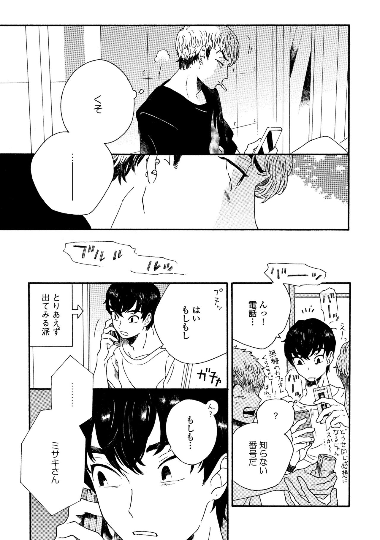 卑劣な赤