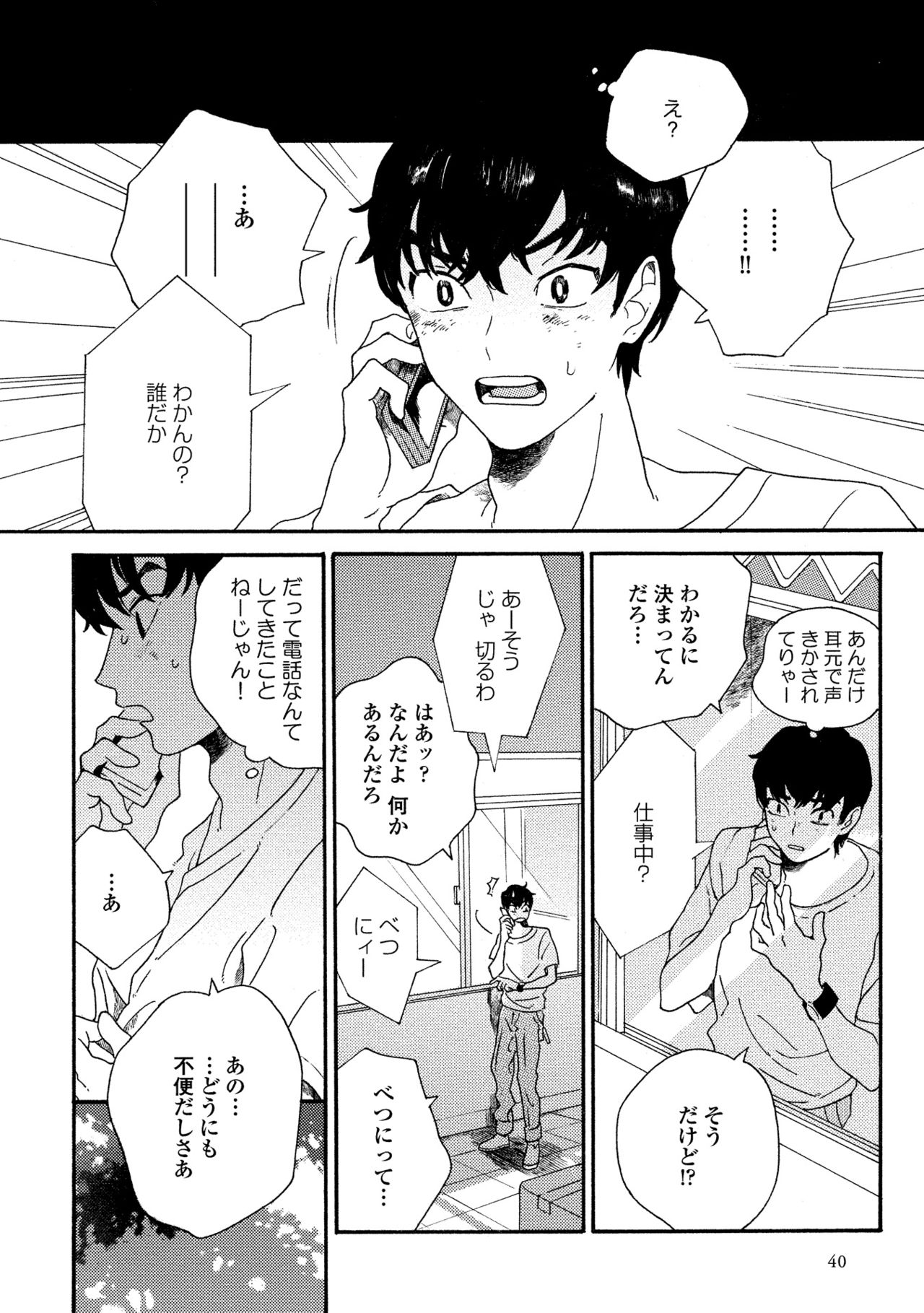 卑劣な赤