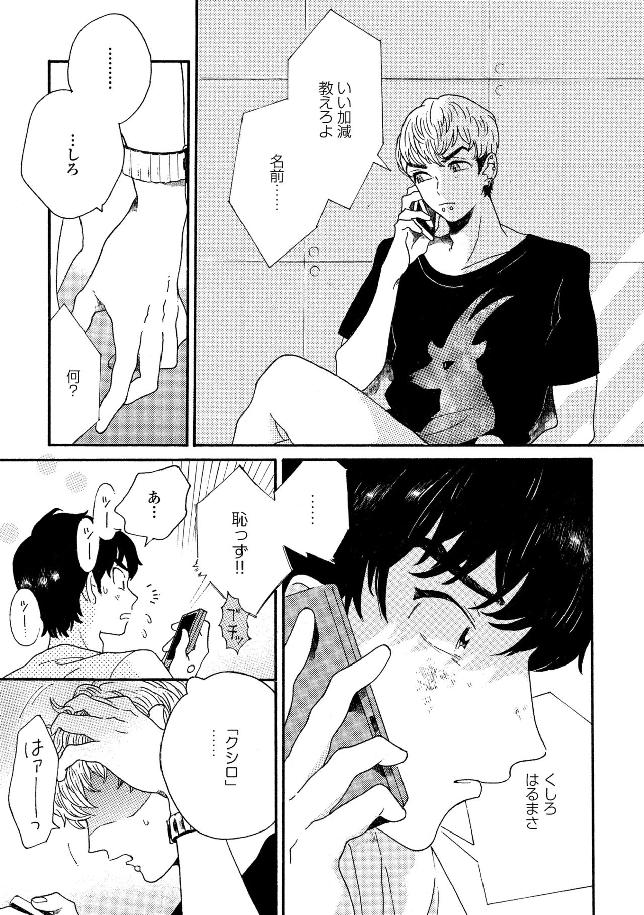 卑劣な赤