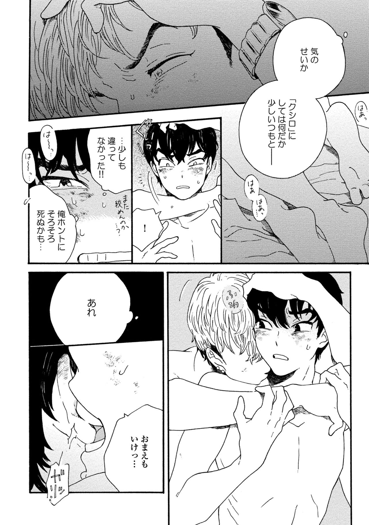卑劣な赤