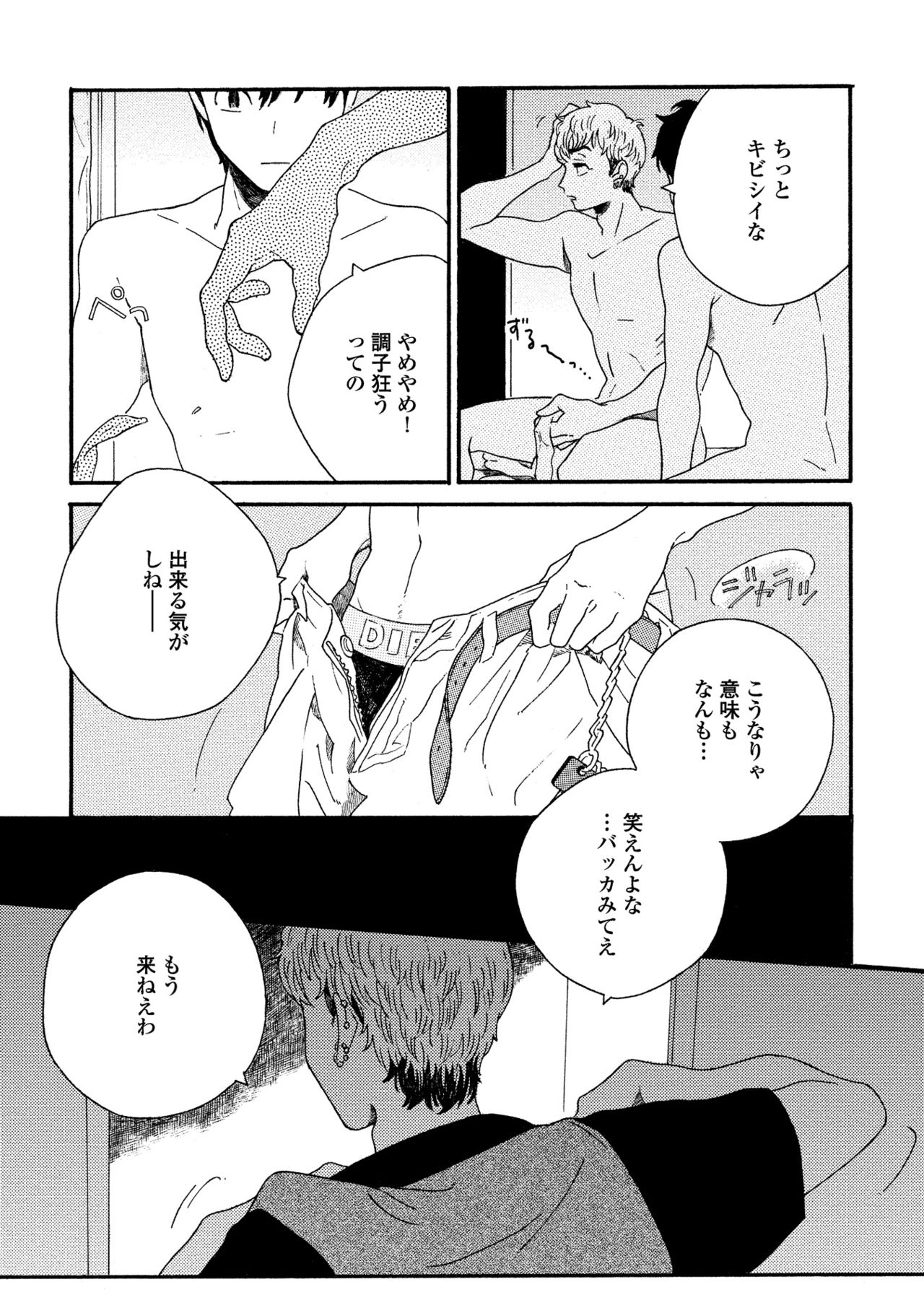 卑劣な赤