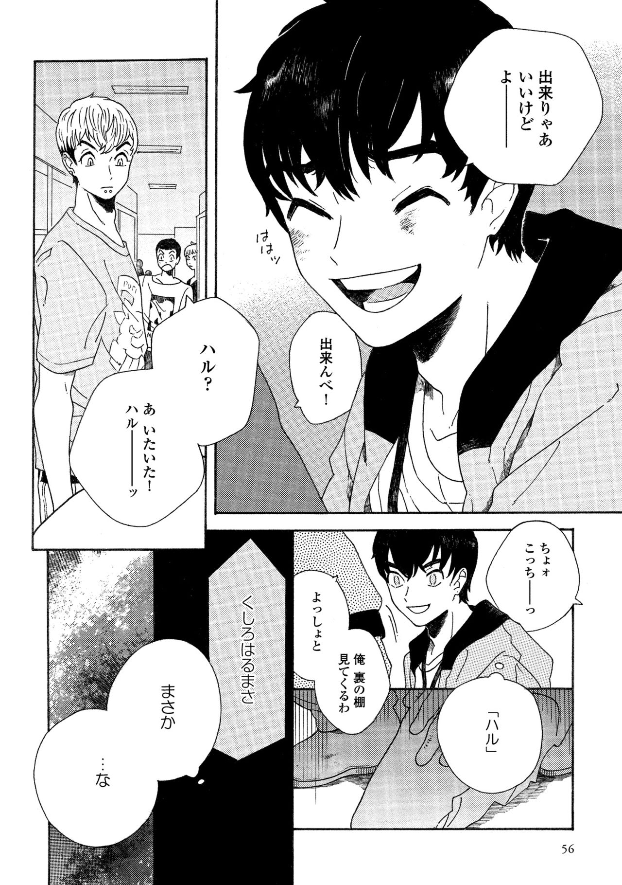卑劣な赤