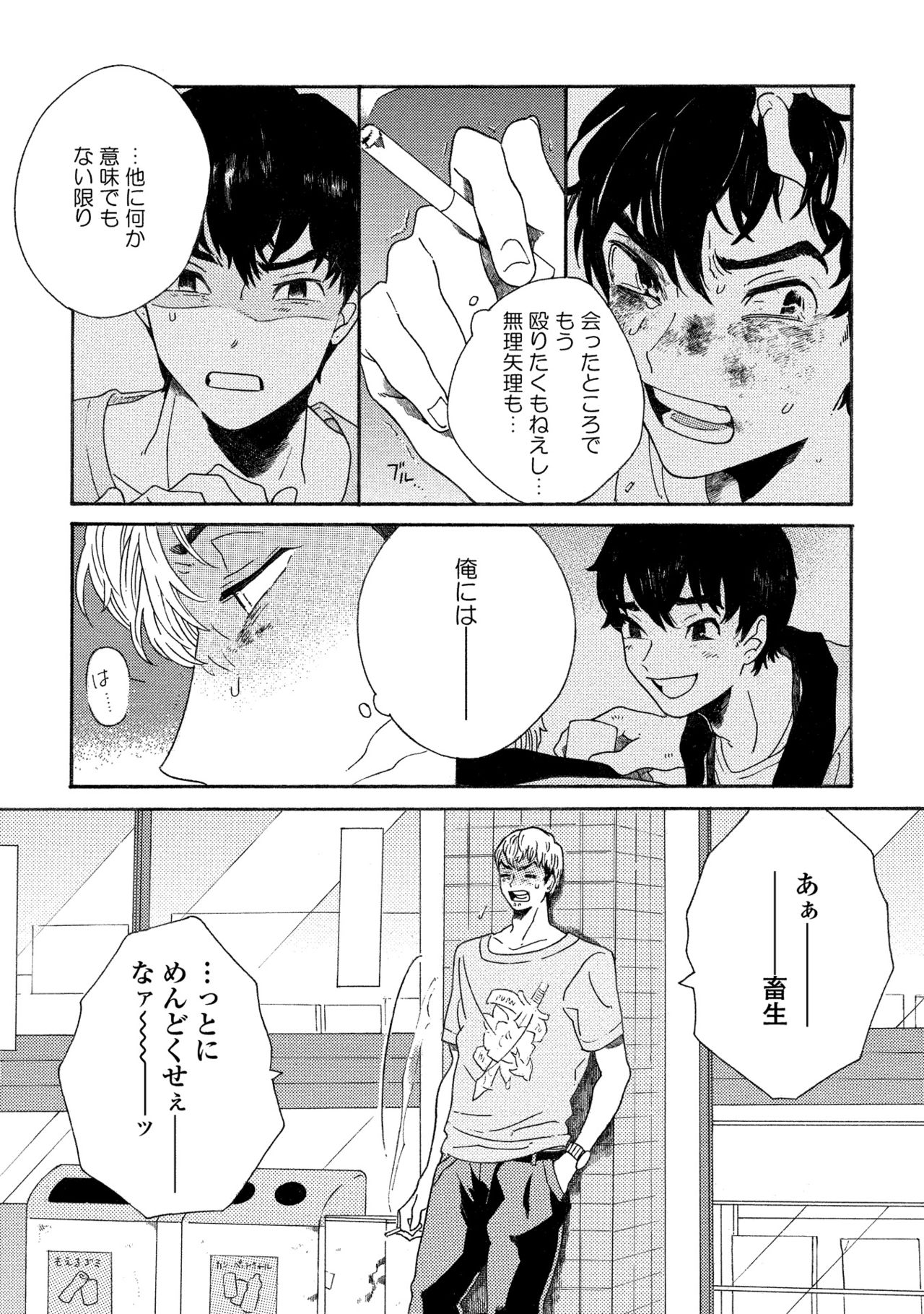 卑劣な赤
